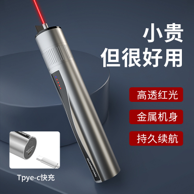 大家都在买的充电款光纤笔