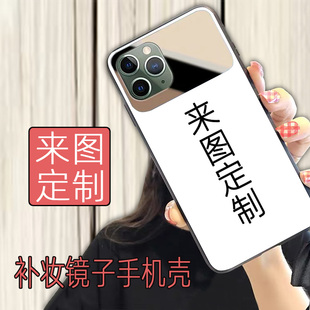 補(bǔ)妝鏡子來圖定制蘋果16手機(jī)殼iPhone14 max玻璃適用于15 pro