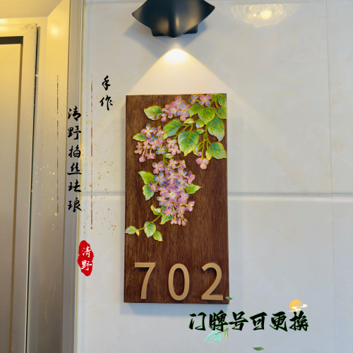 手工DIY复古门牌乔迁礼结婚礼物