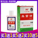兆春牌抑菌膏真菌清抑菌膏
