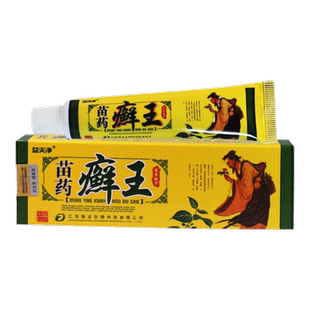 益夫益夫净苗方癣王抑菌乳膏草本皮肤瘙抑菌益肤净王癣
