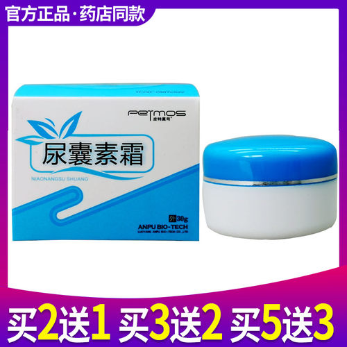 皮特莫司复方外用凝胶尿囊素