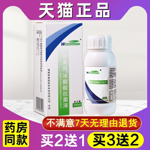 冰醋酸溶液30%涂剂正品 稀释甲沟清涂剂灰指甲抗菌外用高浓度