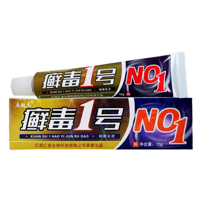 夫敏克1号抑菌乳膏正品止痒