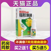 Старая формула Propolis назальный спрей подлинный Xi'an Fixue Mountain Bai Cao Cao Tong Polinging Tong Тонг Тонг Тонгьяо Бактерия Incurning