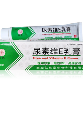 尿素乳膏地虎皮肤外用护手霜正品