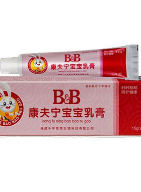 宝宝儿童抑菌乳膏大营球