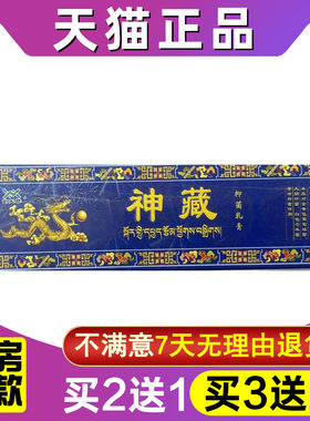 金夫榜神奇藏药抑菌乳膏