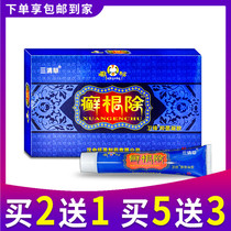 三清草藏秘癣根除凝胶皮肤外用止痒抑菌软膏乳膏正品买2送1 5送3