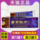 昱顺苗家秘方草本乳膏皮肤外用软膏成人正品 买1送1 买2送3 江西