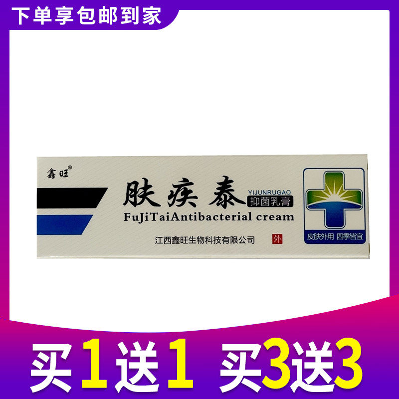 欢夫外用护理止痒拔毒膏正品抑菌图片