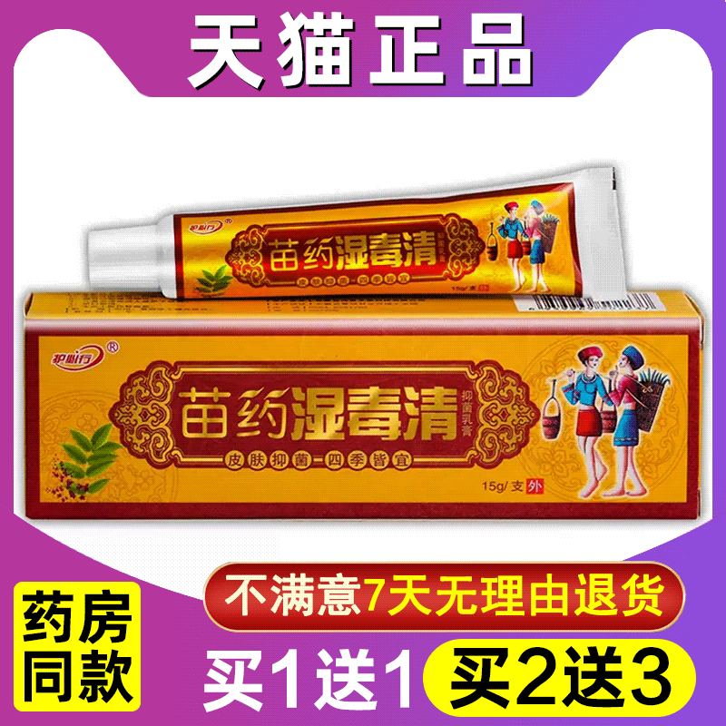 正品保证 买1送1 买2送3