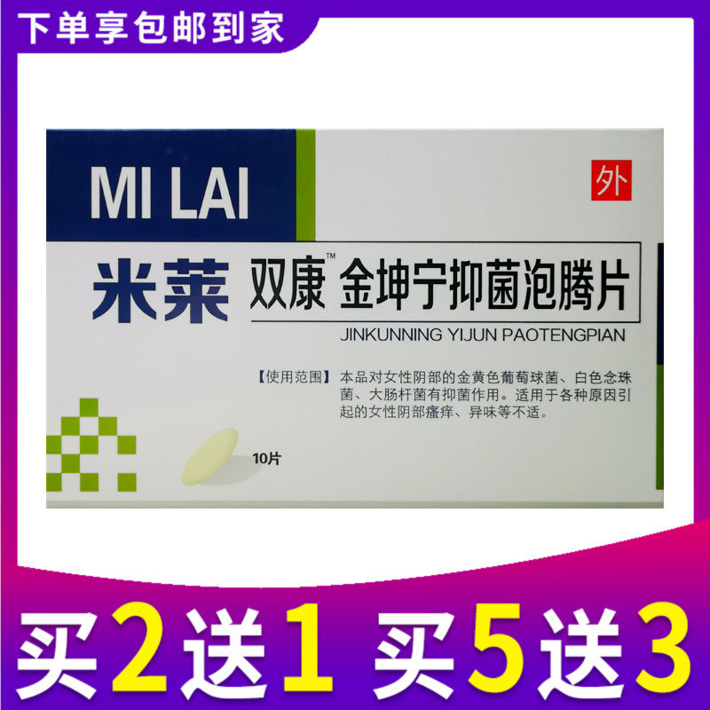 金坤宁豆腐渣白带霉菌外阴瘙痒图片