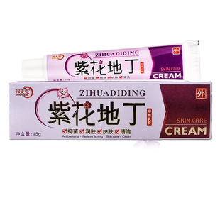 紫花地丁膏正品透皮抑菌膏紫地丁花紫地花丁紫丁地花抑菌膏