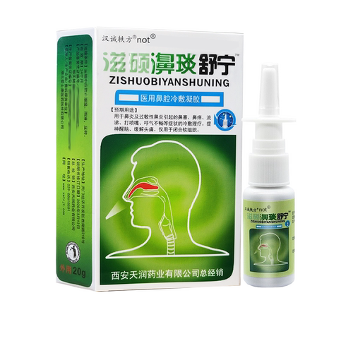 汉诚轶方滋硕濞琰舒宁喷雾抑菌鼻琰舒宁喷剂