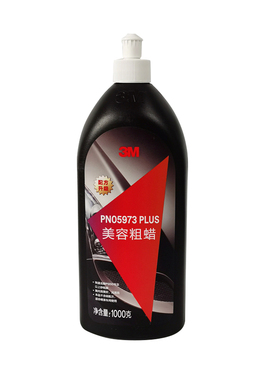 3m抛光蜡汽车研磨蜡05973美容中粗蜡划痕修复去污蜡液体车蜡砂蜡