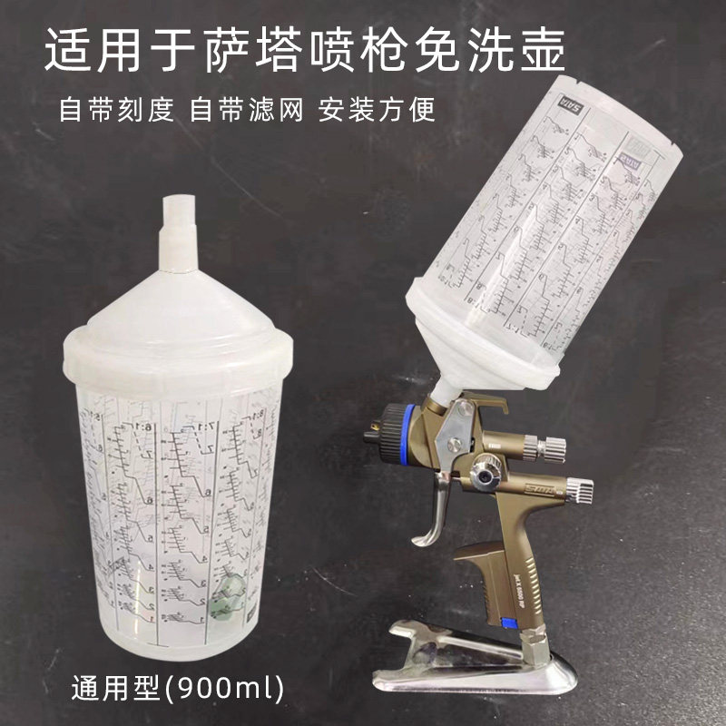 萨塔喷枪一次性免洗枪壶油漆枪杯