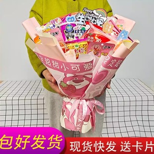 男孩女孩礼物生日自制diy制作材料包零食花束半成品包装纸全套