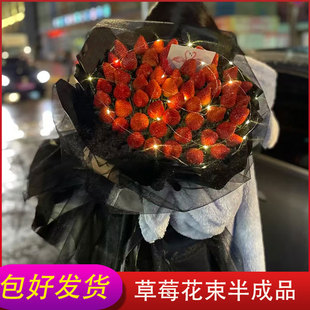 草莓奶油花束DIY材料包免包半成品包装零食生日鲜花车厘子花束