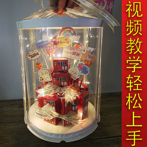 蛋糕礼盒转零食生日礼物