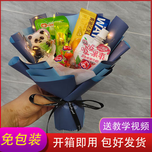 儿童礼物零食花束diy材料全套