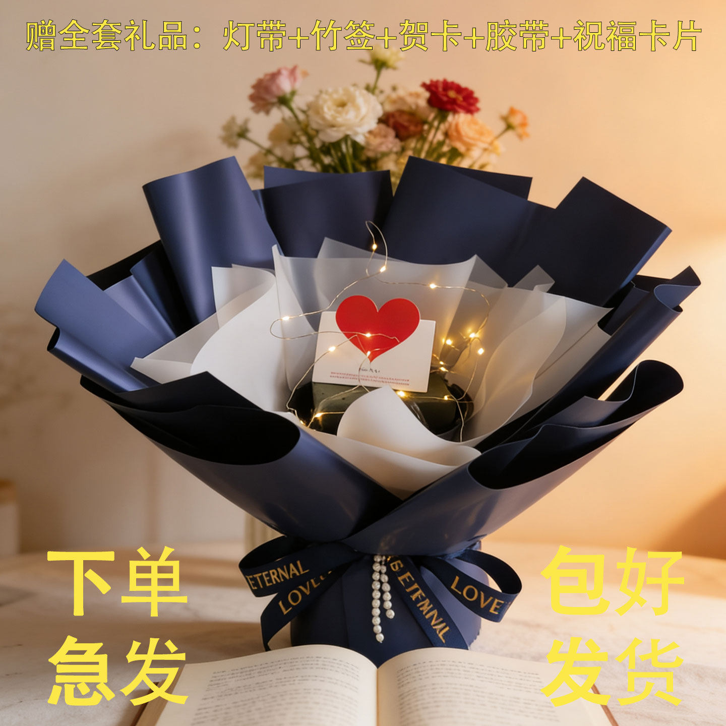 免包花束半成品包装纸 香烟零食鲜花自己包礼物手工花束diy材料包