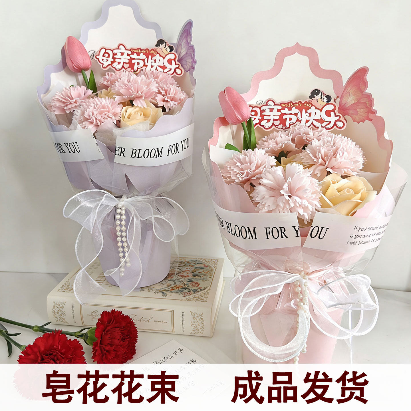 母亲节花生ins永生花仿真香皂康乃馨花束成品生日送女友闺蜜礼物