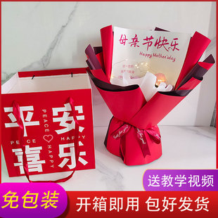 母亲节花束半成品包装康乃馨鲜花自己包diy材料全套包装纸礼物