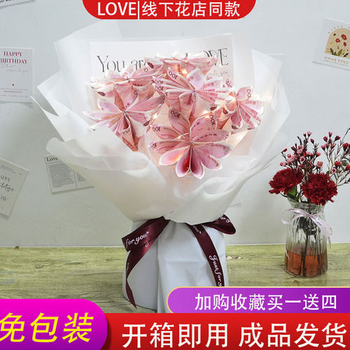 diy有钱花花束外壳免包装半成品