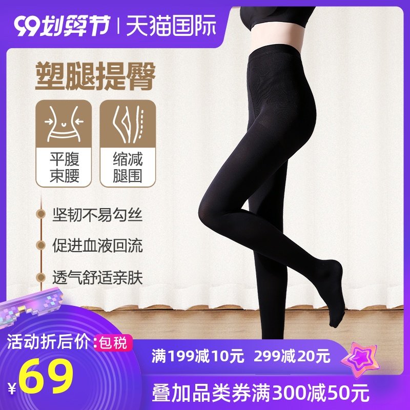 优蕾帝yolady瘦腿塑形显瘦打底春秋季压力大码美腿袜中厚连裤袜子