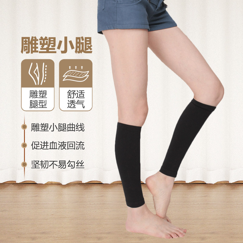 yolady优蕾帝420d四季塑形束小腿瘦腿袜套大码护士袜弹力袜春季