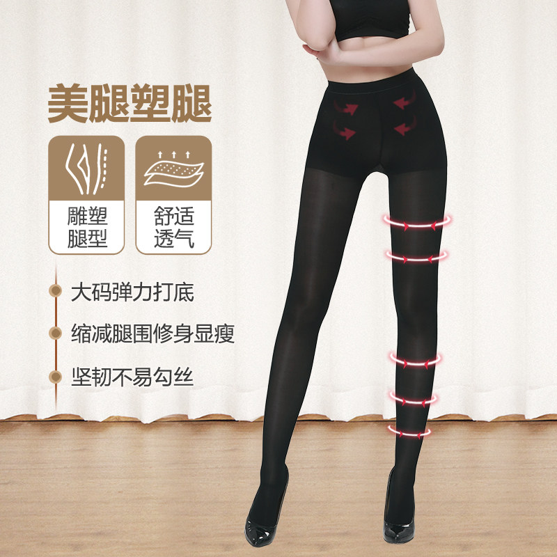 yolady优蕾帝压力瘦腿袜防勾丝显瘦打底袜春季美体塑型美腿丝袜