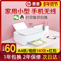 惠普hp 彩色喷墨无线打印机一体机 扫描 复印三合一办公家用打印照片学生作业 wifi微信 2729官方标配价格低于3636(2621升级款)