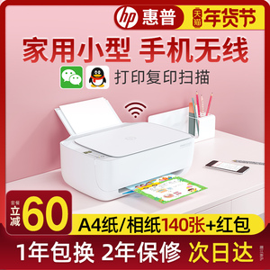 HP惠普3636彩色家用小型打印机复印一体机学生迷连接手机无线wifi喷墨a4作业家庭迷你2723可扫描办公照片蓝牙