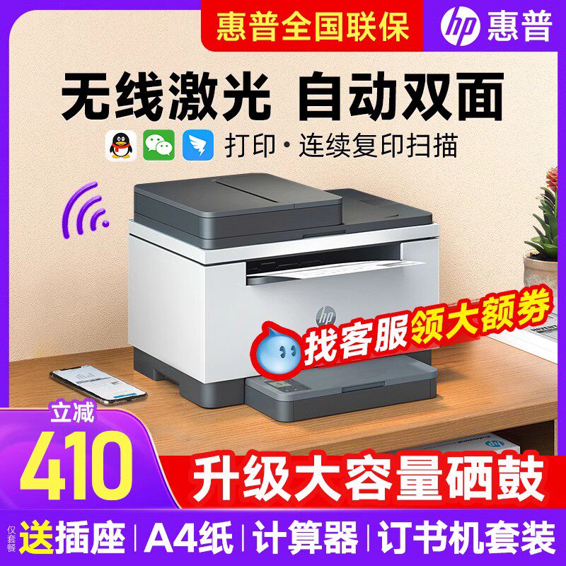 HP惠普M232dwc黑白激光自动双面打印机复印扫描一体机办公专用233dw三合一多功能手机无线网络家用小型233sdw使用感如何?