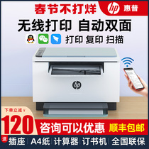 HP惠普M232dwc黑白激光自动双面打印机复印一体机无线家用小型208学生家庭作业233sdw扫描办公室商务用227fdw