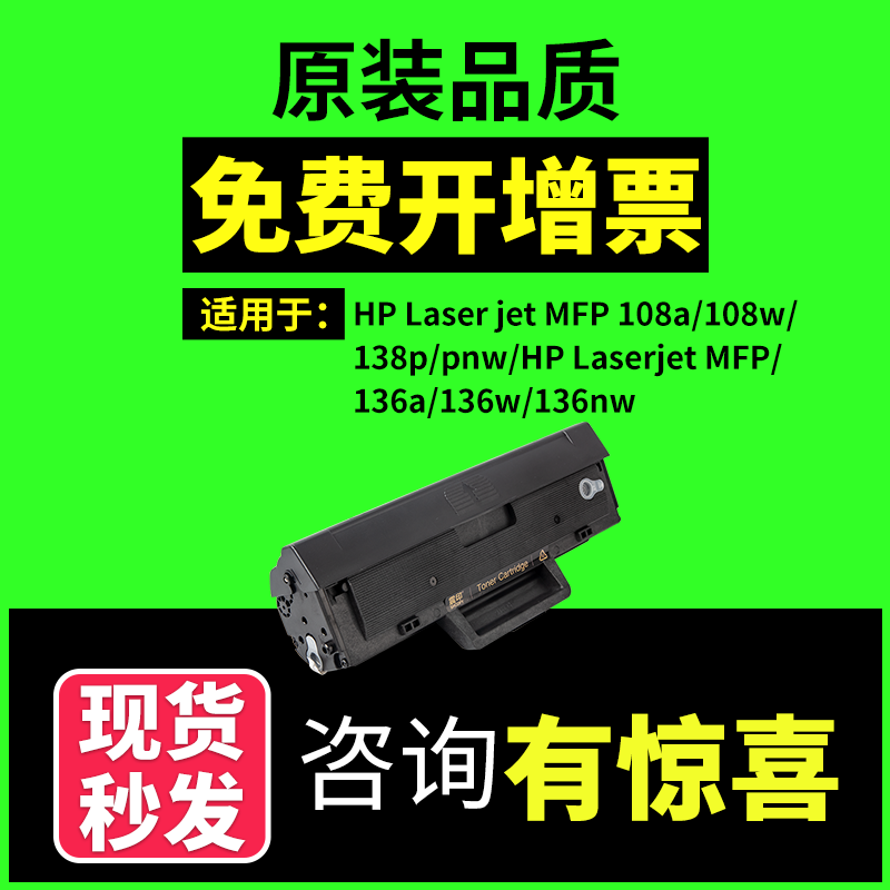 震印适用惠普MFP1188w 1188a 1188nw 1188pnw 打印机易加粉硒鼓1660A/166A墨粉盒HP碳粉w1660x硒鼓136a/wm/nw