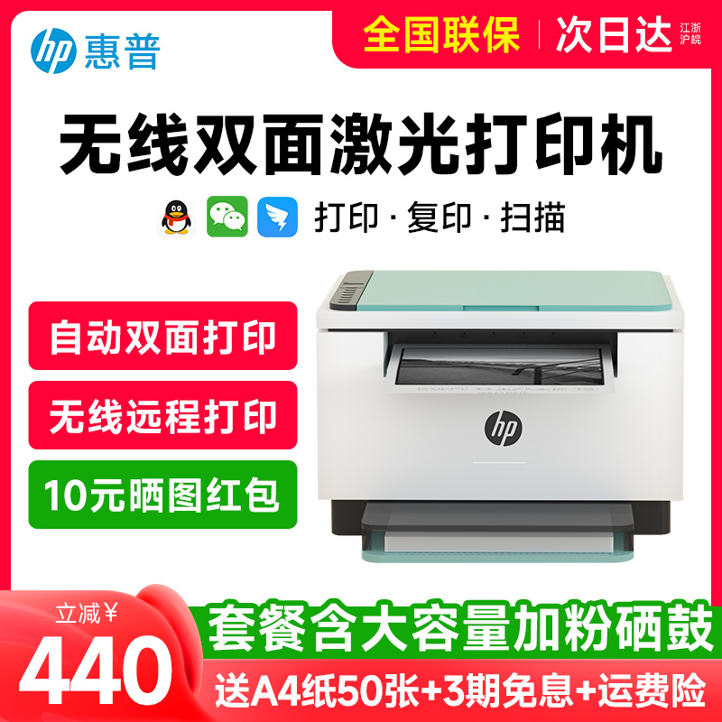 【自动双面】HP惠普M232dwc黑白激光打印机复印扫描一体机办公专用无线家用小型网络多功能m233sdw官方旗舰店