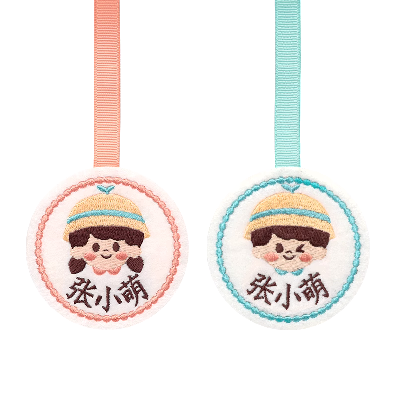 幼兒園準備入園用品掛牌姓名貼布書包吊牌掛件刺繡兒童寶寶名字貼