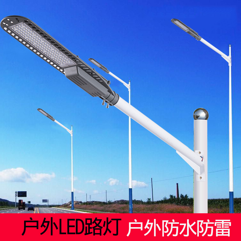 led道路220v照明灯挑臂电线杆