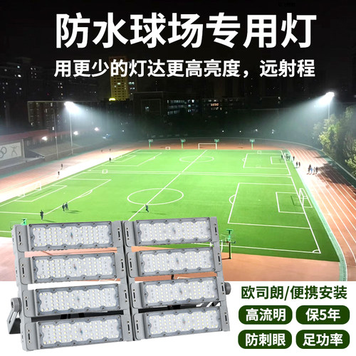 欧朗模组高杆灯路灯100瓦150W户外球场投光灯泛光工业防爆
