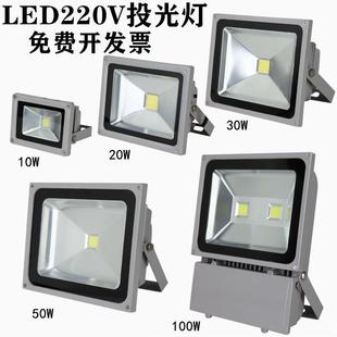 led投光灯户外防水泛光灯厂房灯车间照明球场灯探照灯七彩射灯