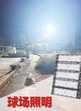 广场照明泛光灯大功率隧道投光灯球场200W300W足球场高杆灯投射灯