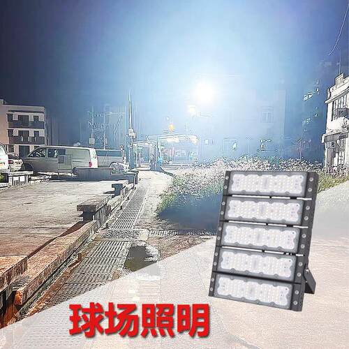 广场照明泛光灯大功率隧道投光灯球场200W300W足球场高杆灯投射灯