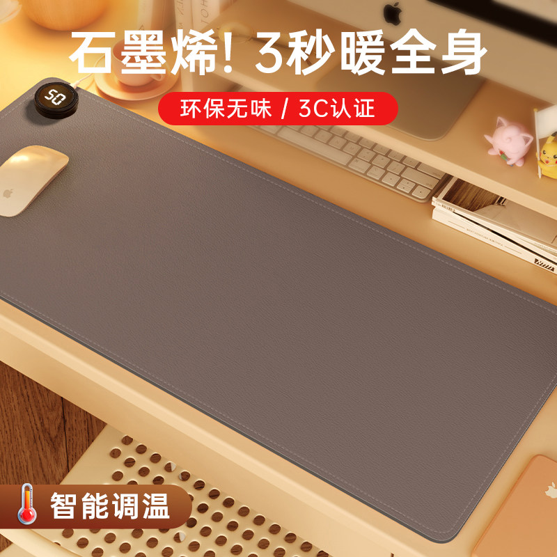 【左开关】石墨烯加热滑鼠垫超大发热电脑桌面垫暖桌垫学生桌布