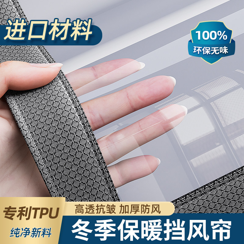 【3FTPU】2024新款冬季保暖防风门帘空调挡风高档厨房遮挡隔断窗