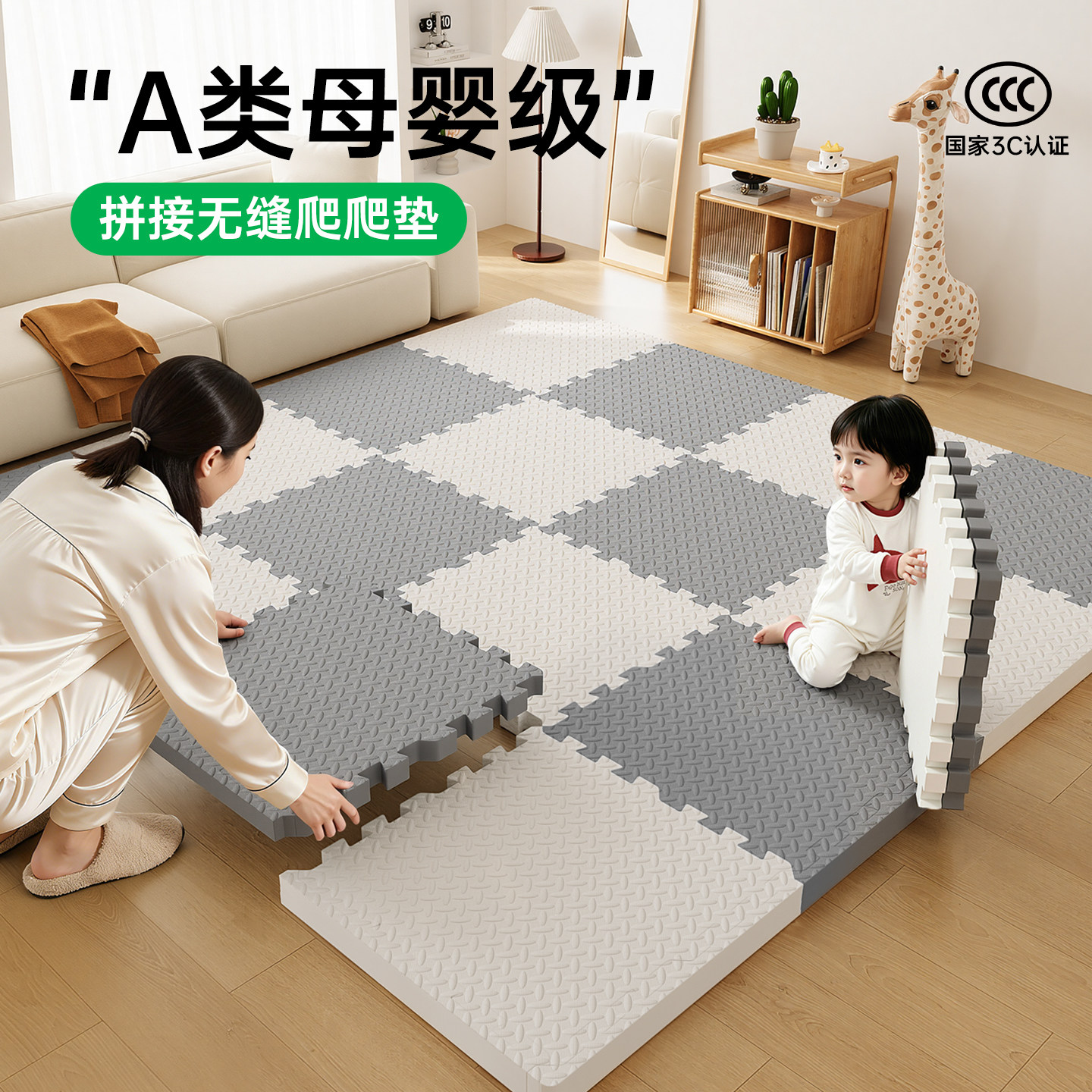 爬爬垫母婴级a类宝宝拼接泡沬地垫婴儿加厚爬行垫儿童客厅防摔PL