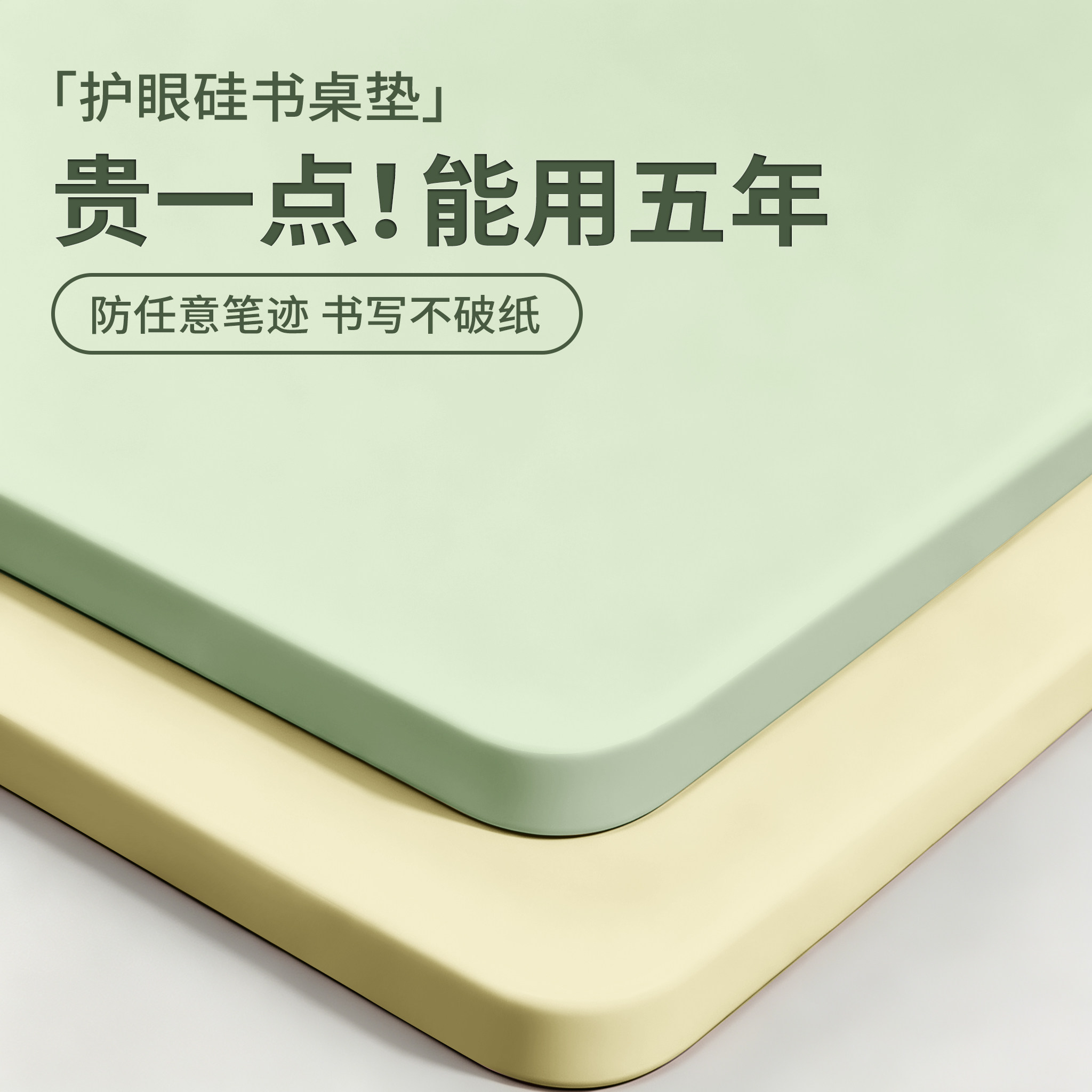 2026新款护眼学生书桌垫儿童学习专用课桌办公桌桌布桌面保护垫子