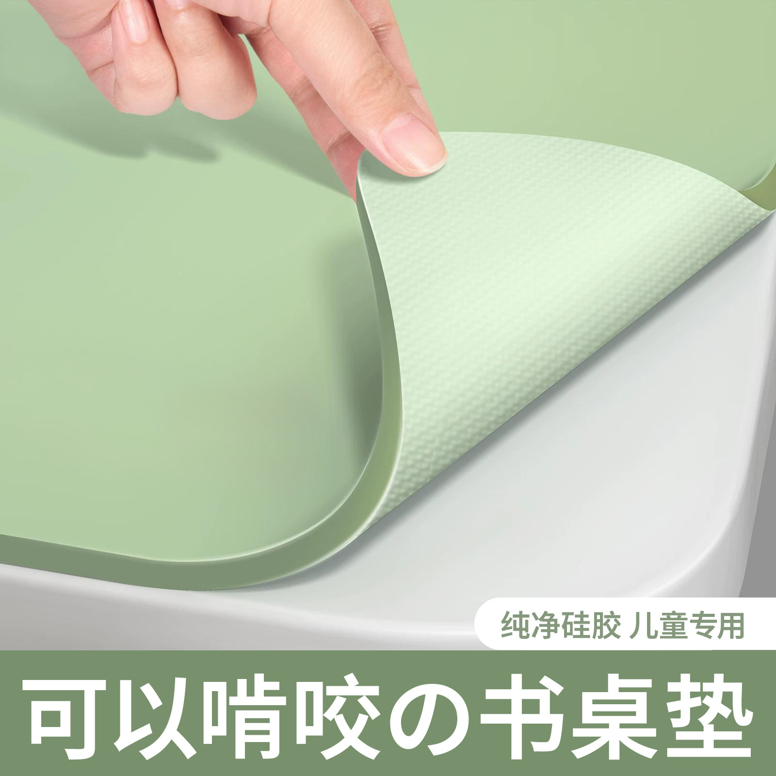 母婴级纯矽胶书桌垫学生学习专用课桌桌布环保护眼儿童桌面保护垫
