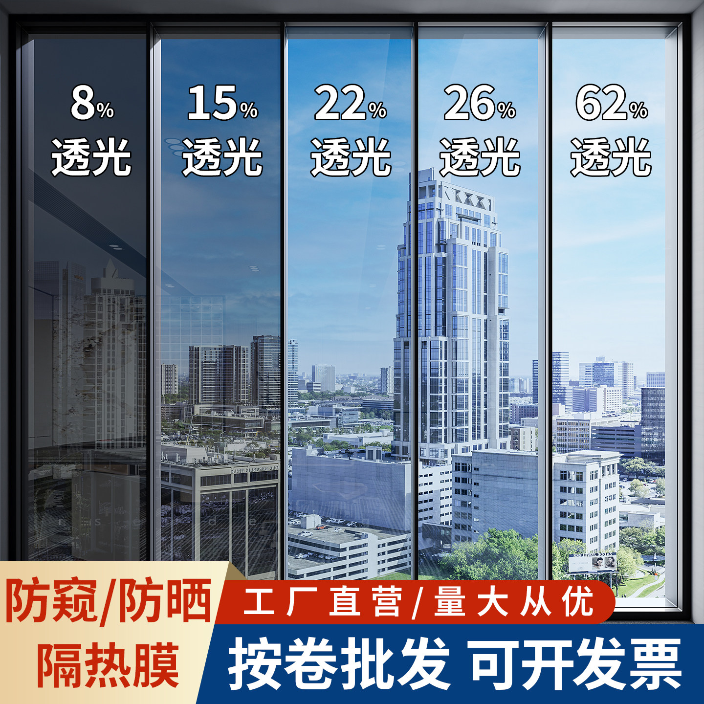 【大卷】防晒隔热膜家用窗户全抗UV阳台遮光遮阳玻璃贴膜